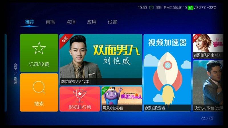 vst全聚合VIP破解版 v5.1.2