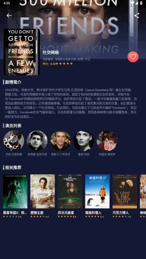 乐炫追剧app v3.4.1