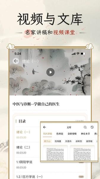 伤寒论查阅通免费版 v3.5.3