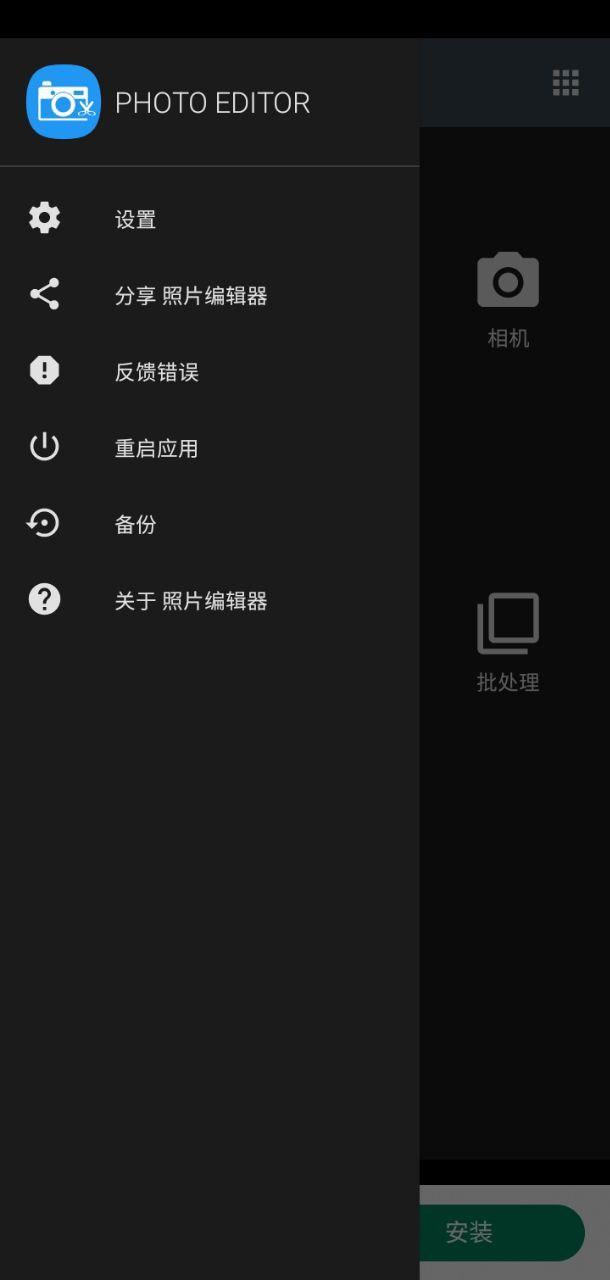 ps照片编辑器 v4.5.1
