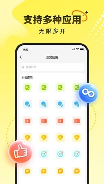 雷电云多开助手app 雷电云多开助手最新版