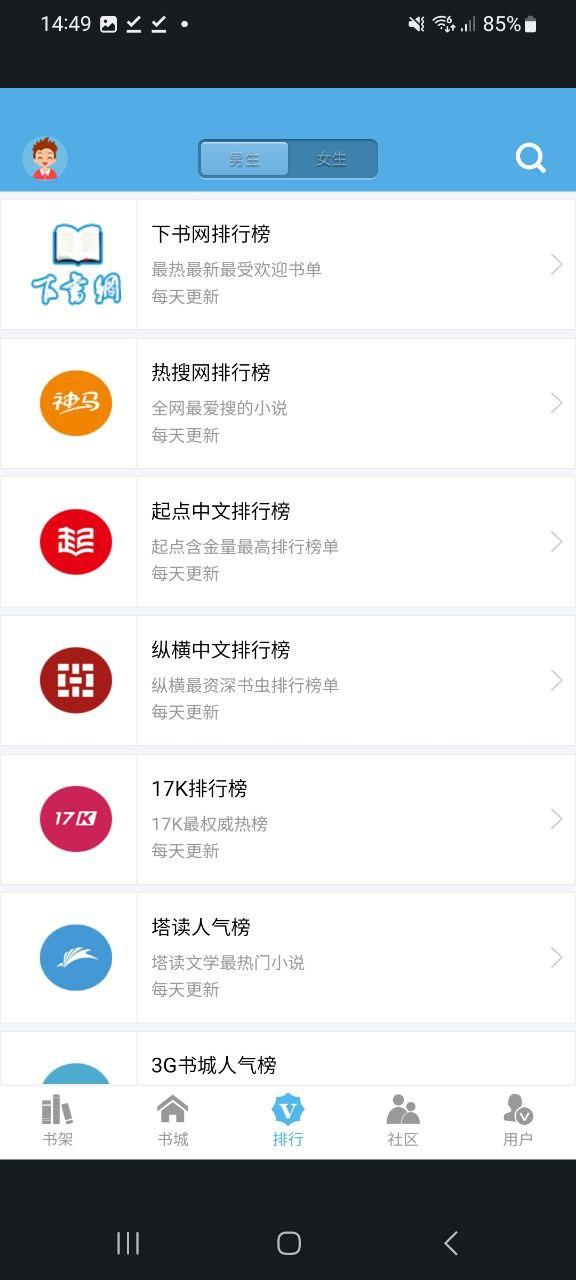 下书网 v5.4.1