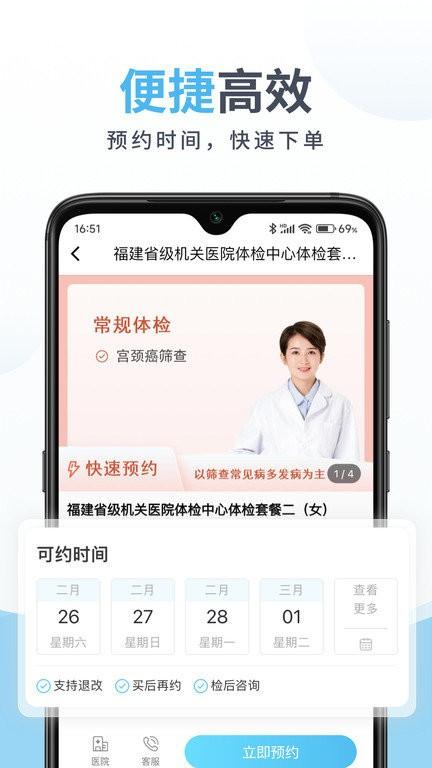 中康体检app v5.3.4
