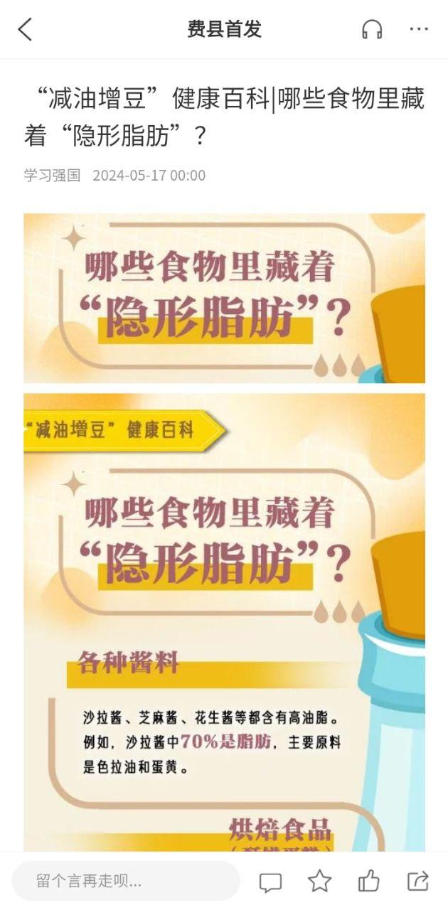 费县首发 v4.3.4