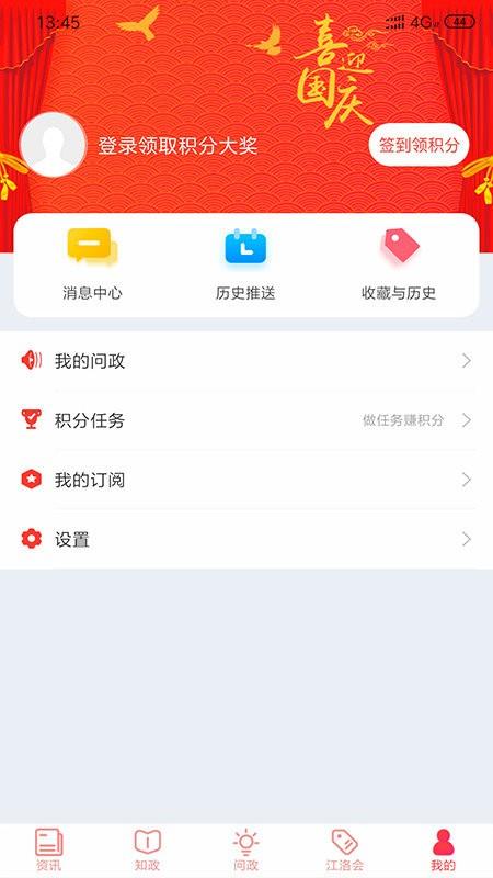 江潮app v5.2.4
