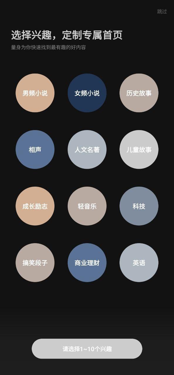 喜马拉雅听书 v4.5.1