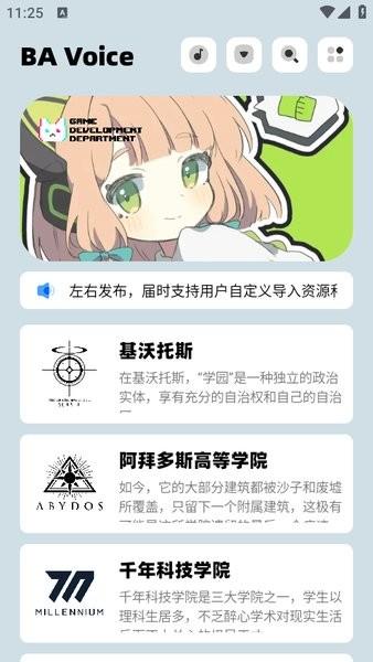bavoice最新版下载