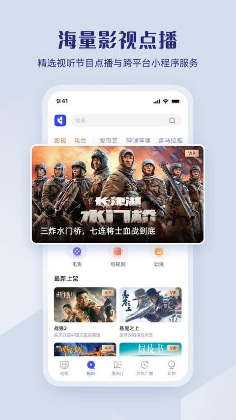 直播中国app v6.0.2