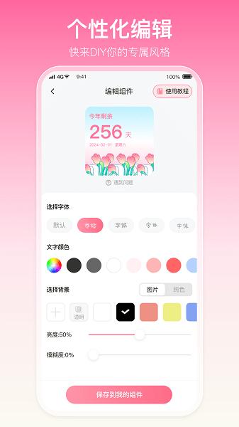 多啦壁纸APP