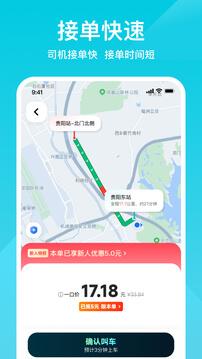 小拉出行 v4.2.1