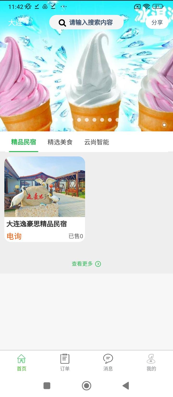 百乐游客户端 v3.3.3