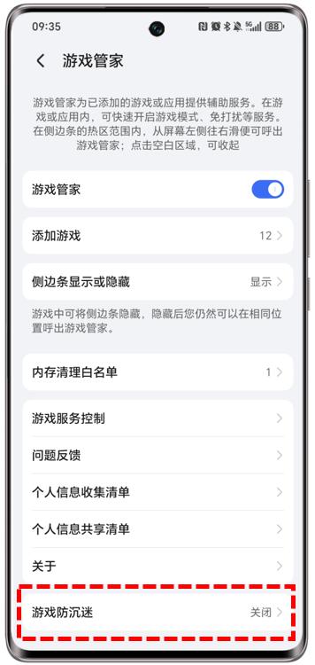 荣耀手机游戏管家app 荣耀游戏管家2025最新版
