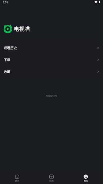 电视喵软件 v6.2.1