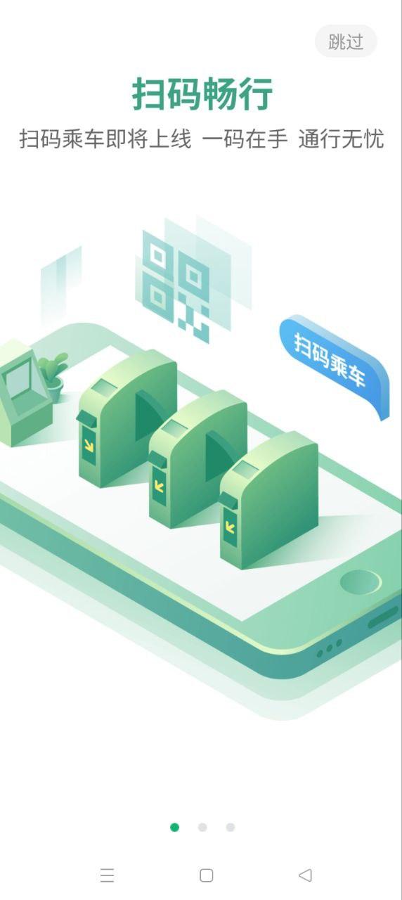 渝畅行 v5.0.4