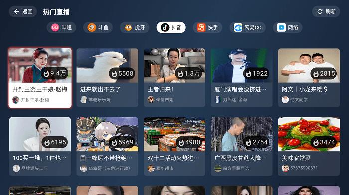 纯粹直播电视版 v6.1.4