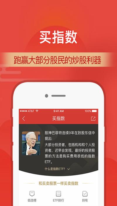财通证券app v4.5.4