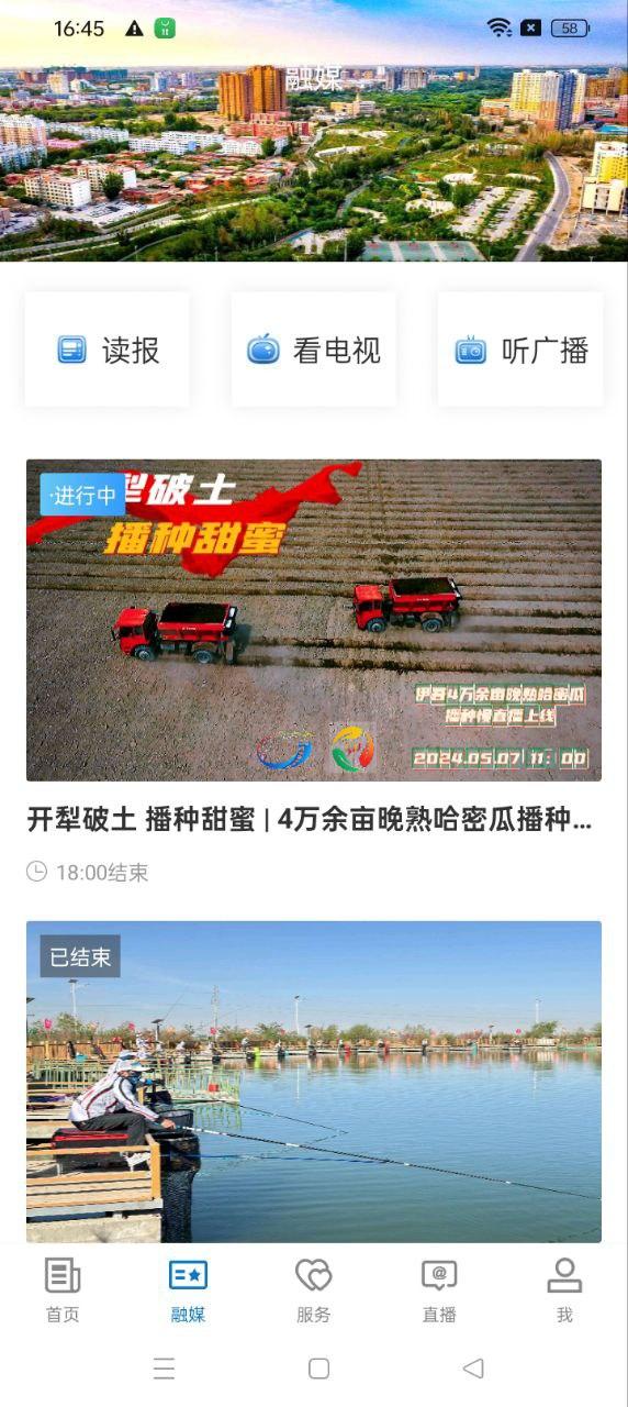 哈密好地方 v3.2.2