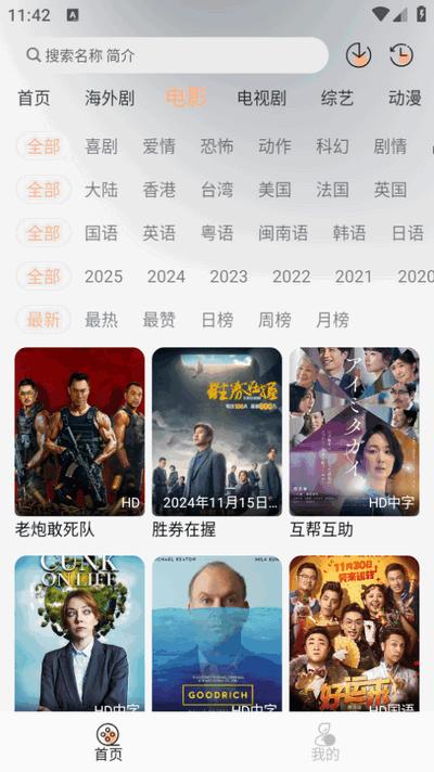 追剧自由app下载