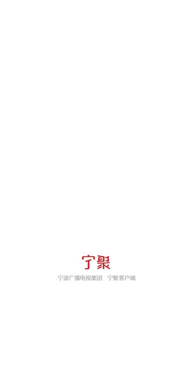 宁聚新闻 v3.0.4