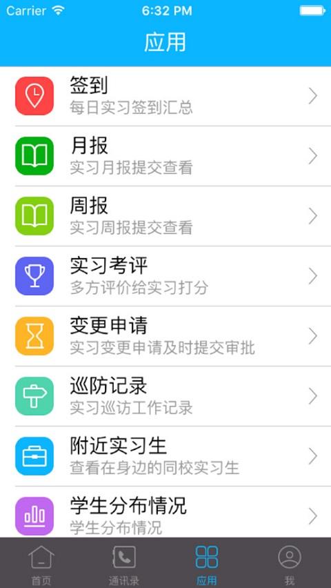习讯app 习讯官网下载