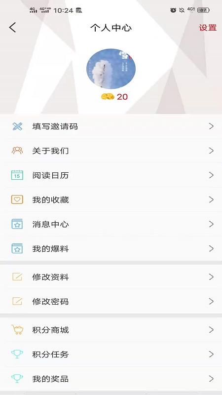 掌上怀化最新版本 v5.1.1