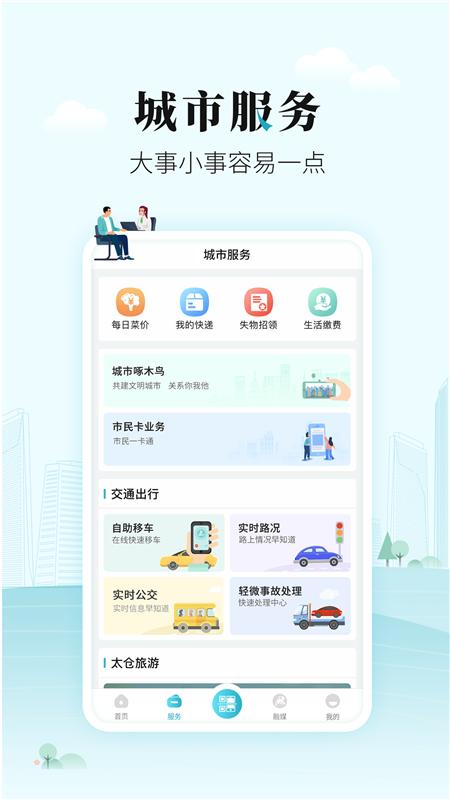 太融e手机版 太融e官方版下载