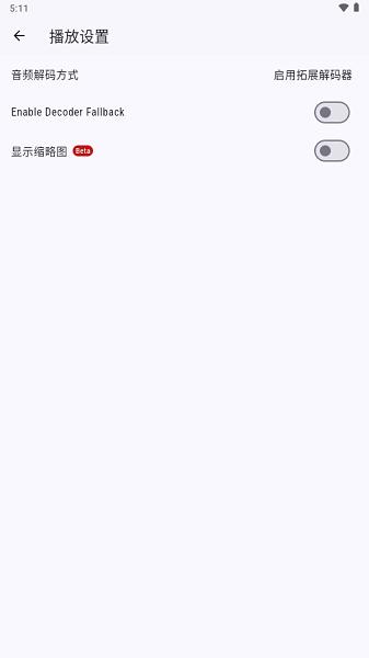 Ghosten Player手机版 v5.1.2