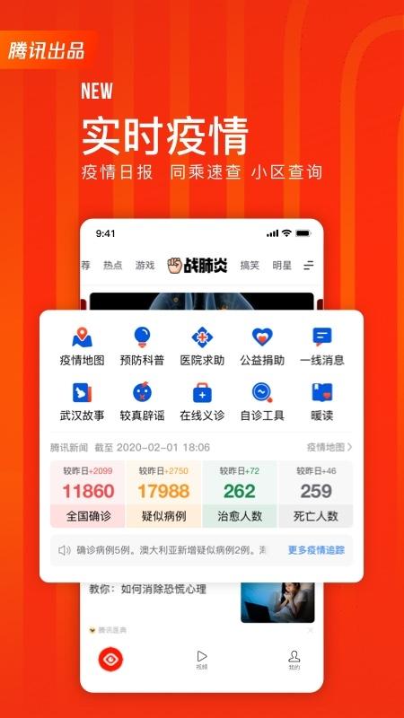 天天快报大字版 v3.2.2