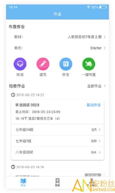 爱老师教师端app 最新版爱老师教师端下载