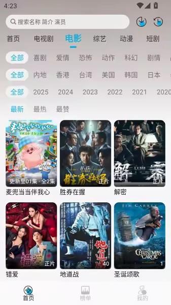 爱淘视频免费追剧软件 v6.2.4