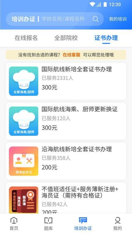 船掌柜app 船掌柜手机版下载