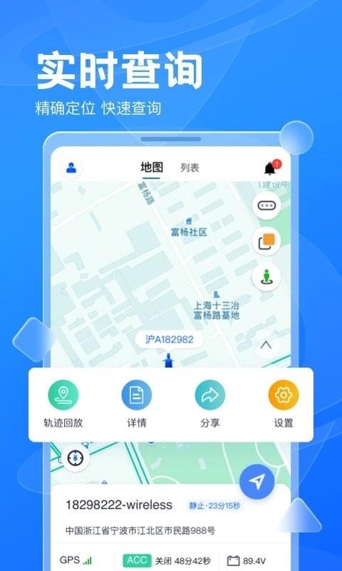 风控行车app v4.0.4