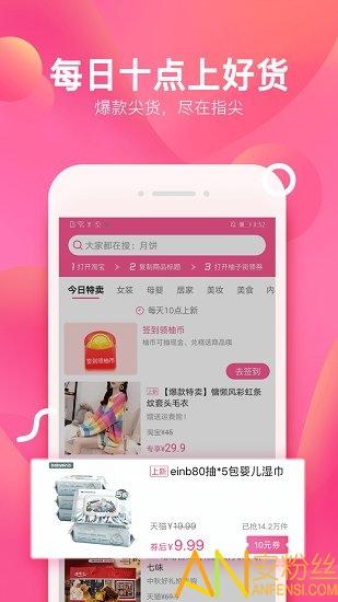 柚子街商城 柚子街免费下载安装