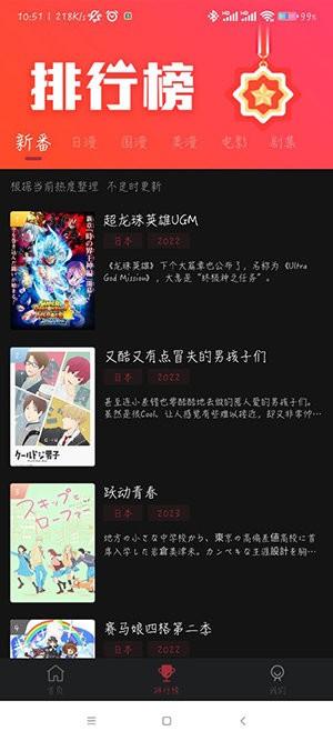 喵次元APP免费 v6.0.3