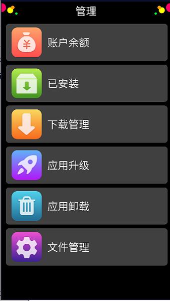 子腾市场下载手表版