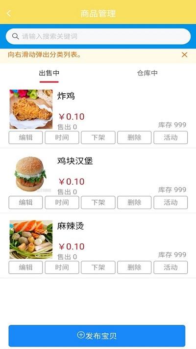 叮个饭商家平台 叮个饭商家app下载