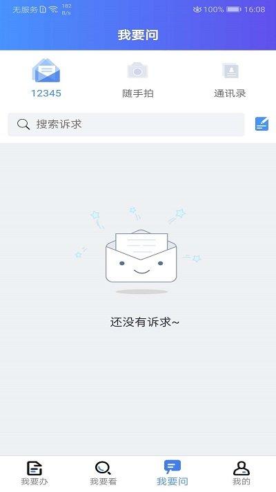 我的连云港最新版 我的连云港app下载