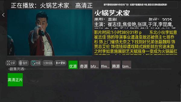 木木影视电视直播软件下载
