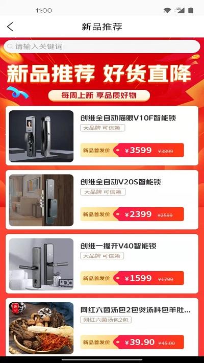 安时达商城app 安时达商城软件下载