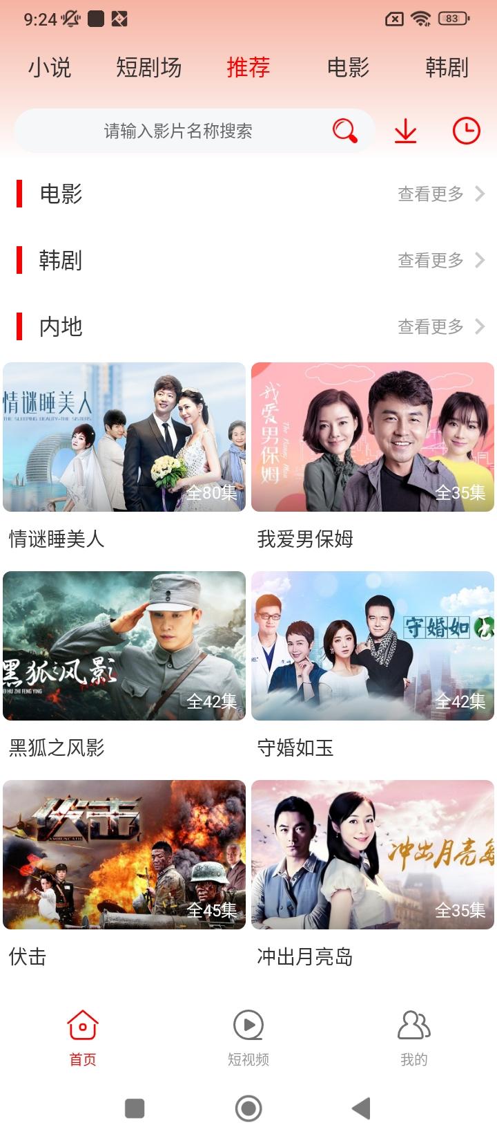 追剧影视大全 v3.0.2