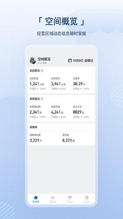 数智空间app 数智空间最新版下载