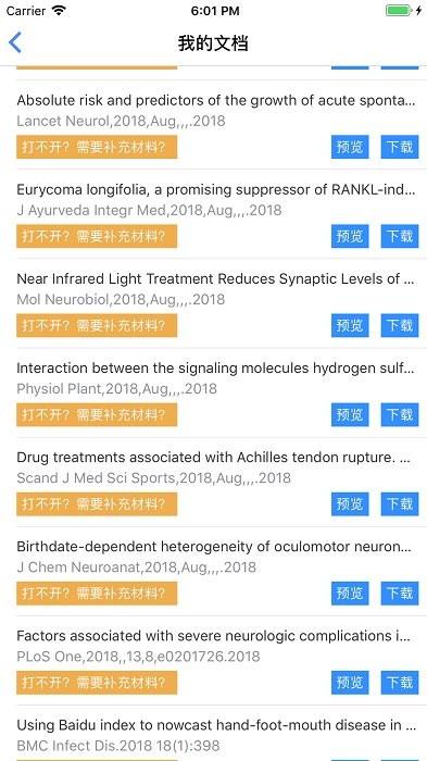 智慧云图书馆官方版 智慧云图书馆app下载