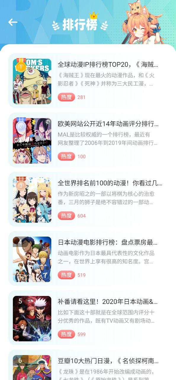 CliCli动漫app v6.2.3
