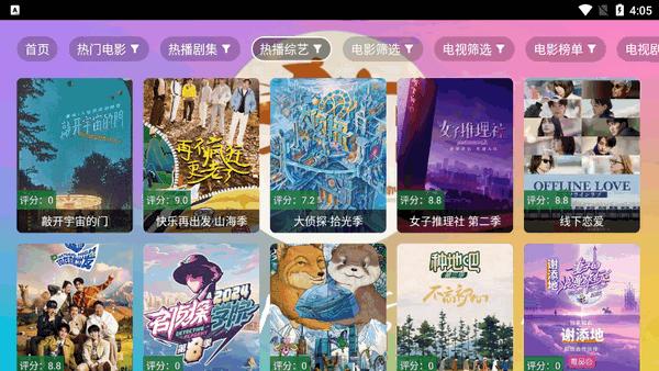 大侠魔法影视app最新版 v5.5.2