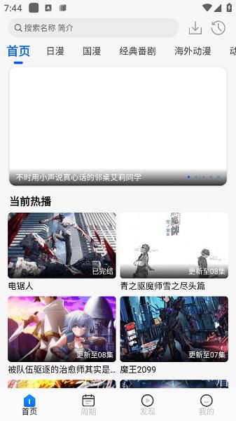 动漫屋app官方正版 v6.0.2