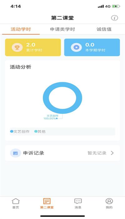 i川农app i川农官方下载最新版2024