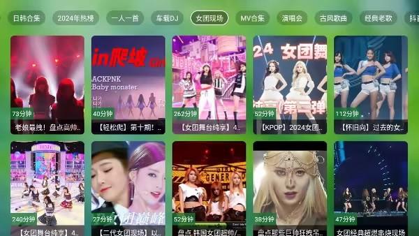 TV音乐仓电视版最新版本 v3.1.2