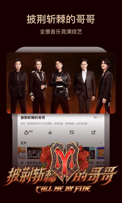 芒果TVHD版本 v4.0.1