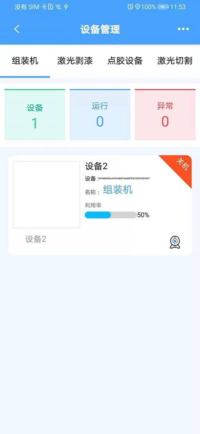 ashtonbox软件 ashtonboxapp下载