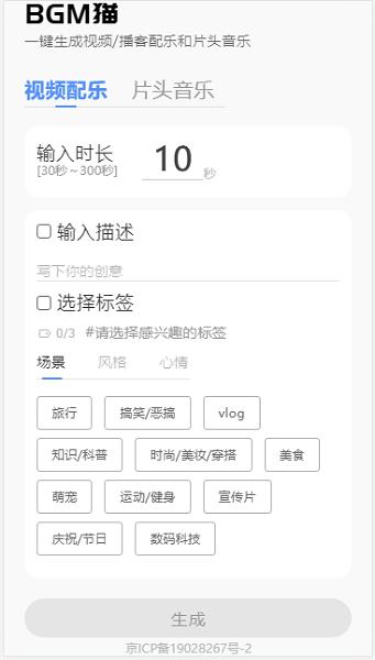 bgm猫音乐app v5.0.4